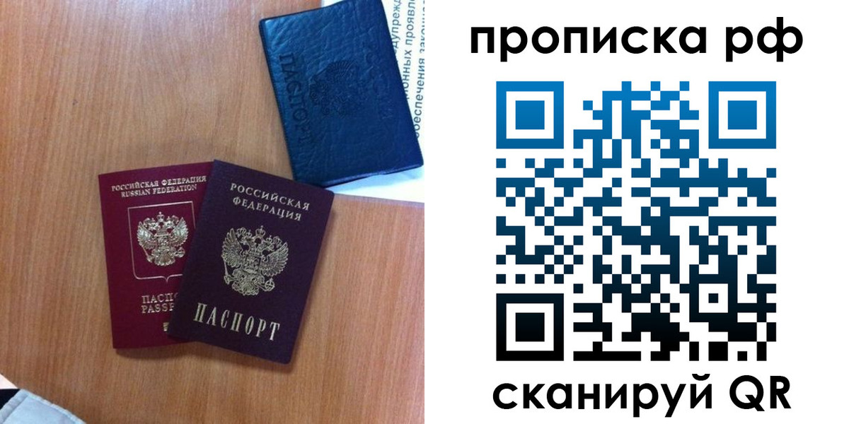 временная регистрация собственник в Волгодонске