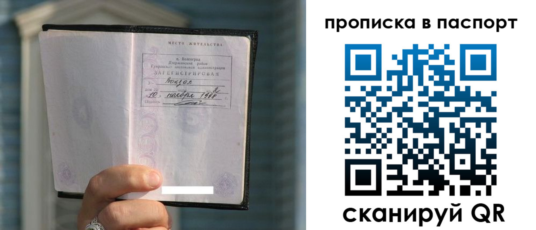 пропишу в квартире в Волгодонске