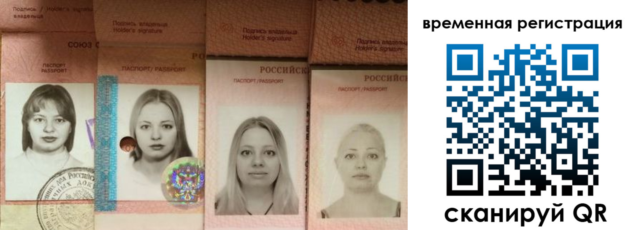 временная регистрация надежно в Волгодонске