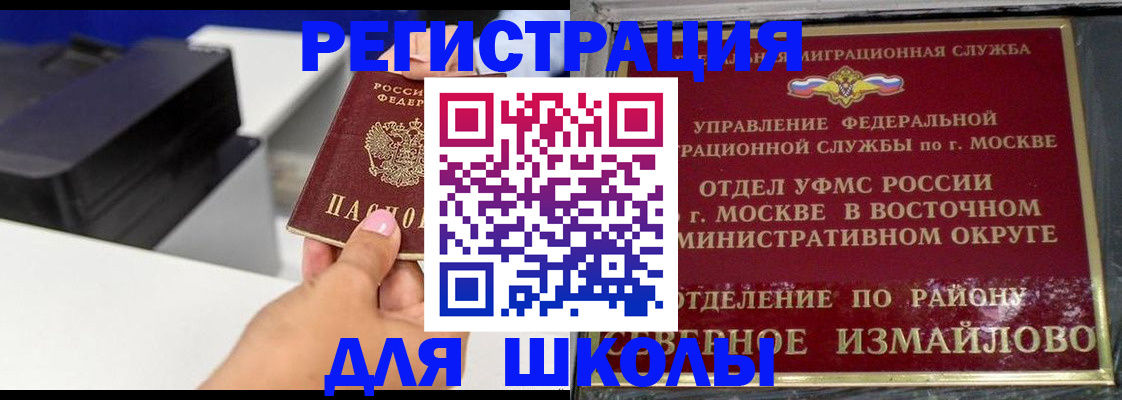 купить прописку в Волгодонске