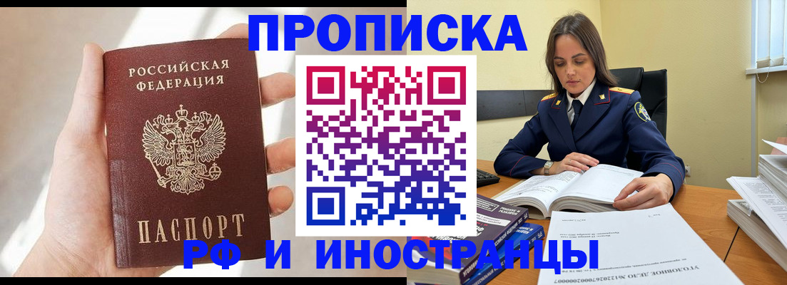 временная регистрация собственник в Волгодонске