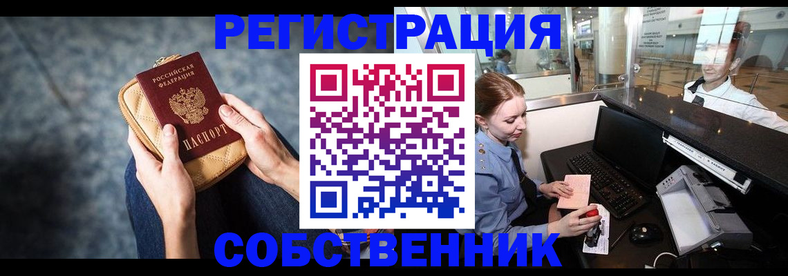 миграционный учет в Волгодонске