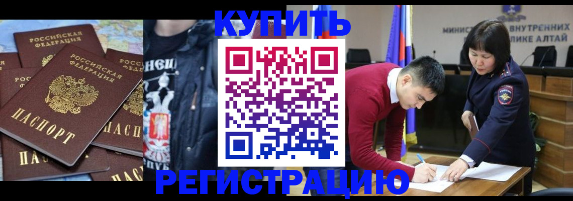 прописка штамп в Волгодонске