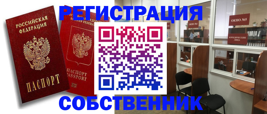 регистрация для школы в Волгодонске
