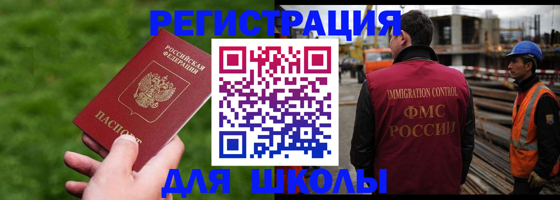 прописка от собственника в Волгодонске