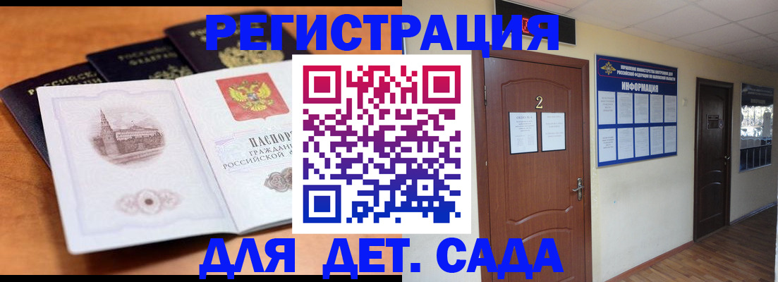 прописка паспорт в Волгодонске