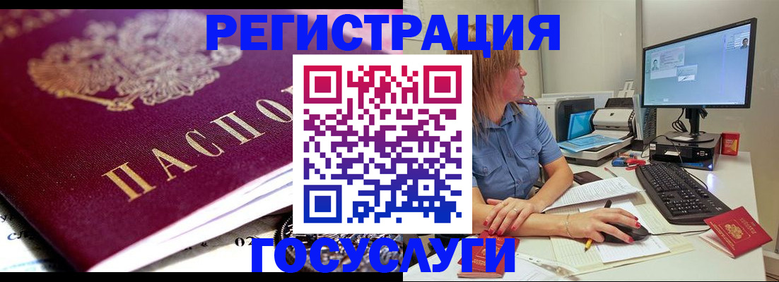 временная регистрация надежно в Волгодонске