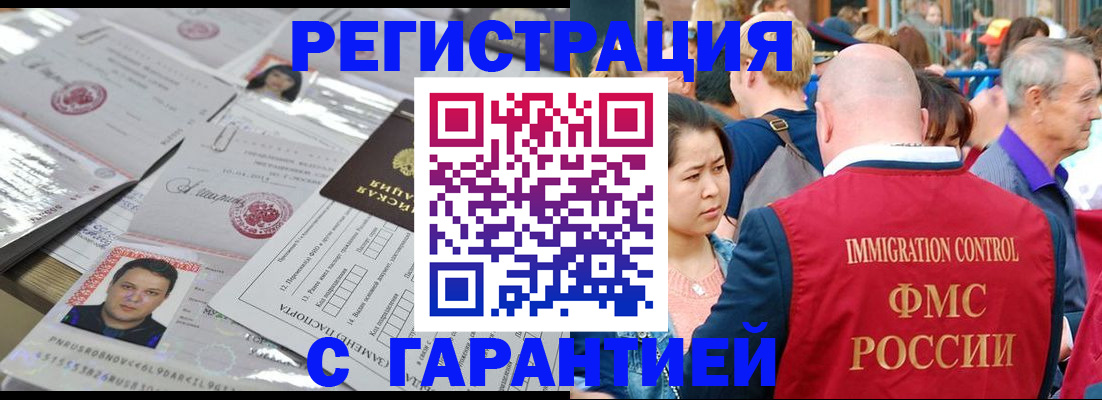 прописка для школы в Волгодонске